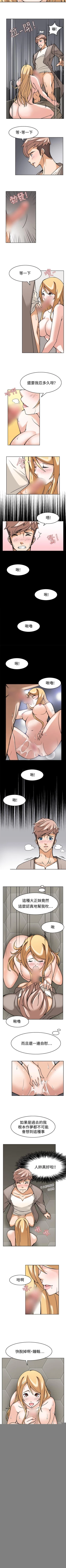 Page 26 of 軍人的誘惑♥ 1-21