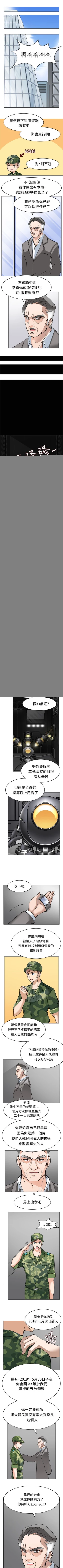 Page 34 of 軍人的誘惑♥ 1-21