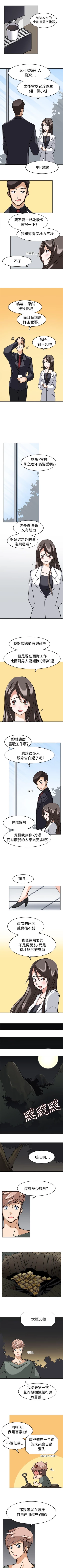 Page 39 of 軍人的誘惑♥ 1-21