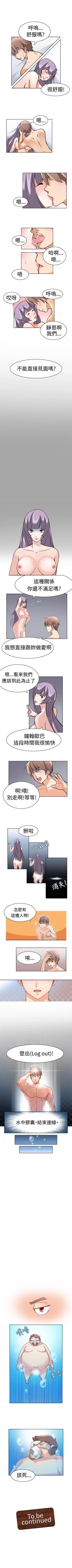 Page 3 of 軍人的誘惑♥ 1-21