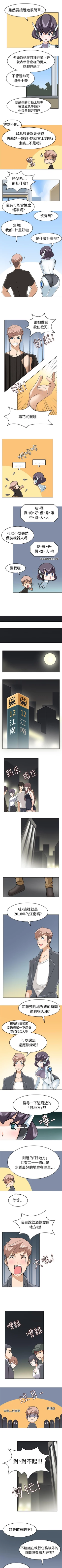 Page 43 of 軍人的誘惑♥ 1-21