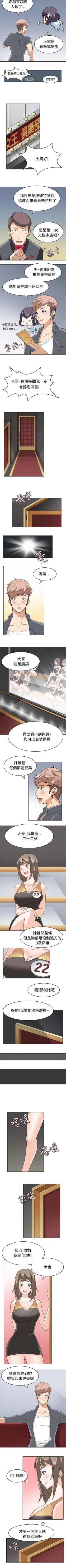 Page 44 of 軍人的誘惑♥ 1-21