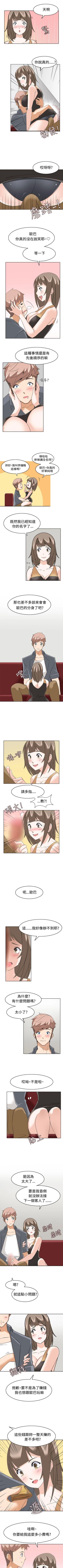 Page 47 of 軍人的誘惑♥ 1-21