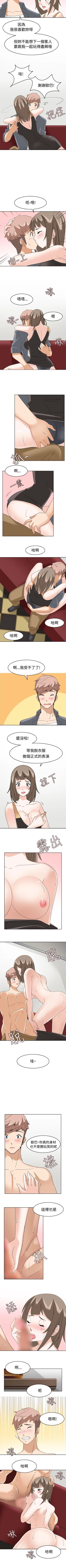 Page 48 of 軍人的誘惑♥ 1-21