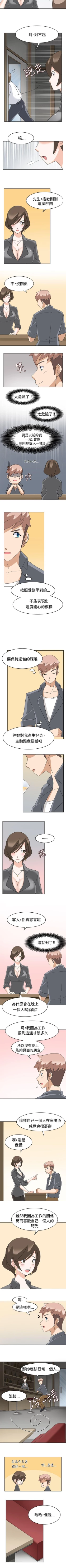 Page 54 of 軍人的誘惑♥ 1-21