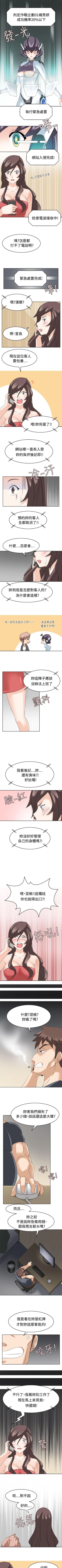 Page 59 of 軍人的誘惑♥ 1-21