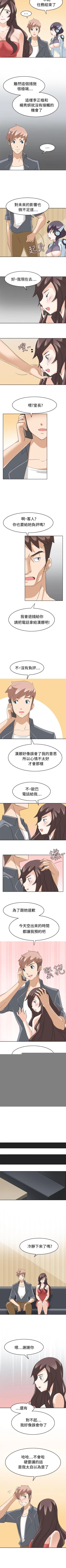 Page 60 of 軍人的誘惑♥ 1-21