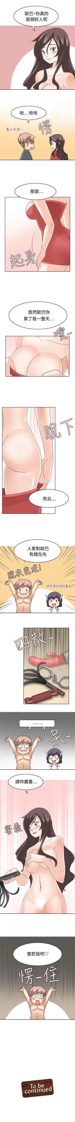 Page 61 of 軍人的誘惑♥ 1-21