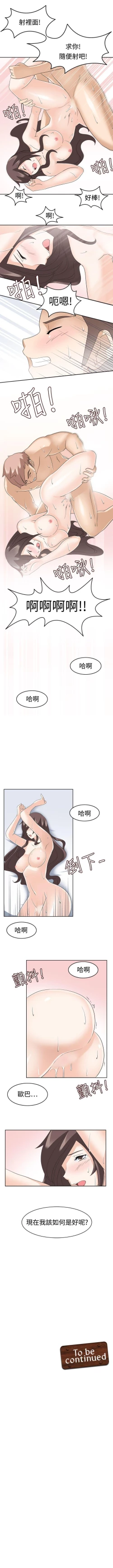 Page 71 of 軍人的誘惑♥ 1-21