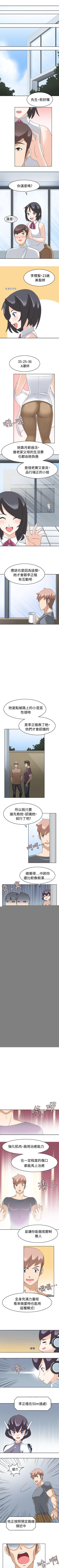 Page 74 of 軍人的誘惑♥ 1-21