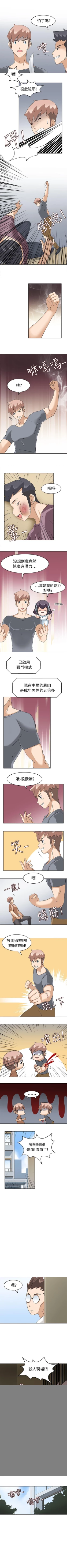 Page 78 of 軍人的誘惑♥ 1-21