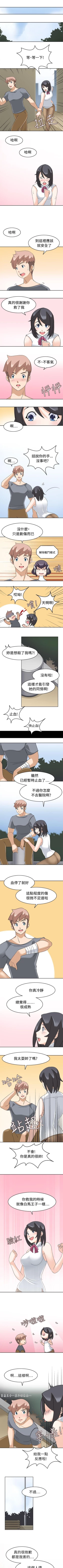 Page 79 of 軍人的誘惑♥ 1-21
