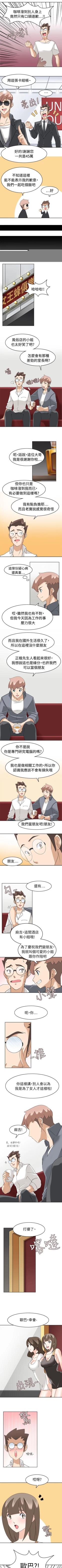 Page 83 of 軍人的誘惑♥ 1-21