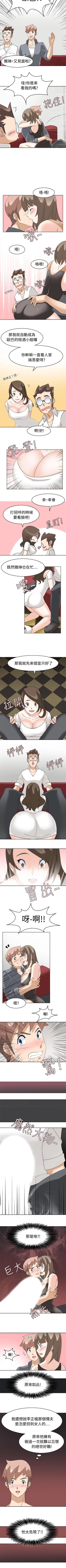 Page 84 of 軍人的誘惑♥ 1-21