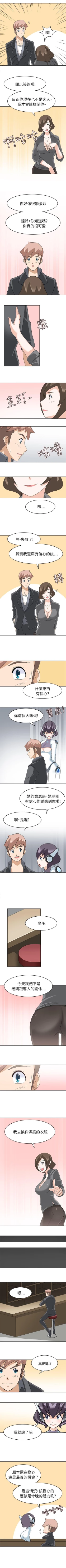 Page 89 of 軍人的誘惑♥ 1-21