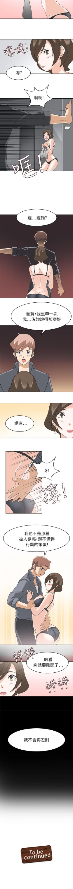 Page 91 of 軍人的誘惑♥ 1-21
