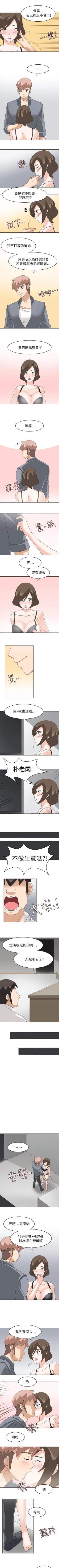 Page 93 of 軍人的誘惑♥ 1-21