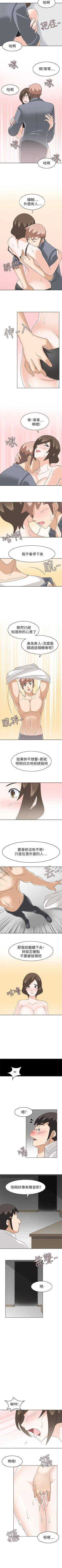 Page 94 of 軍人的誘惑♥ 1-21