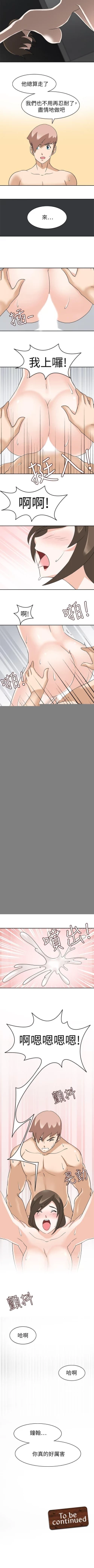 Page 96 of 軍人的誘惑♥ 1-21