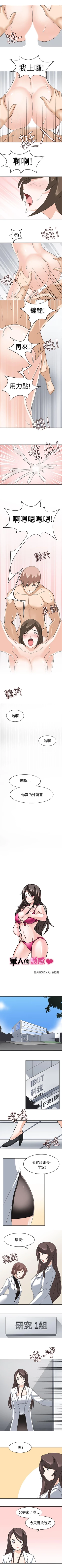 Page 97 of 軍人的誘惑♥ 1-21