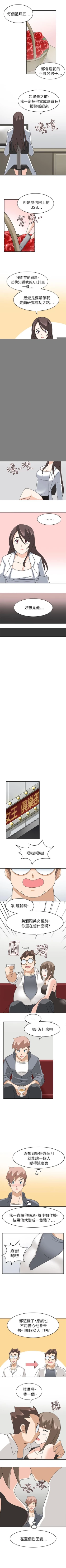 Page 98 of 軍人的誘惑♥ 1-21