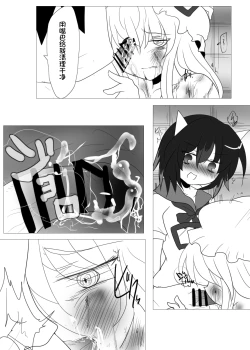 Page 18 of 拷問アマノジャクゴールドラッシュ