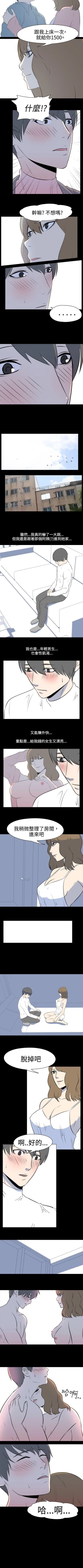 Page 101 of 我的色色夜說 1-55