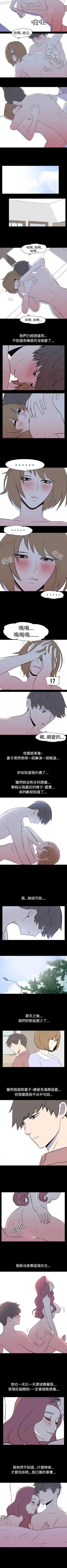 Page 109 of 我的色色夜說 1-55