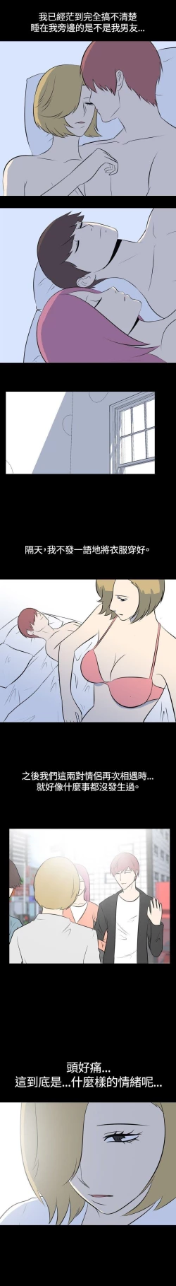 Page 116 of 我的色色夜說 1-55