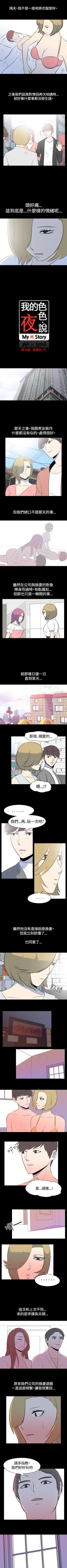 Page 117 of 我的色色夜說 1-55