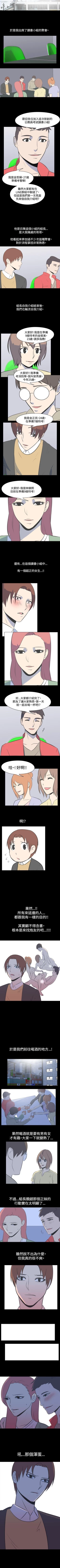 Page 120 of 我的色色夜說 1-55