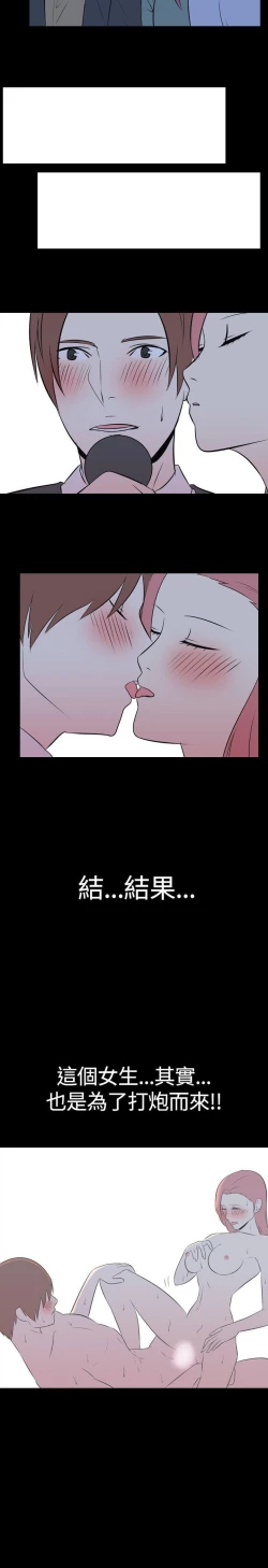 Page 123 of 我的色色夜說 1-55