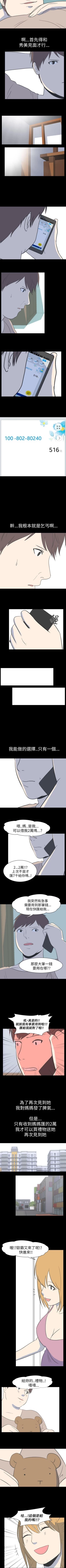 Page 145 of 我的色色夜說 1-55