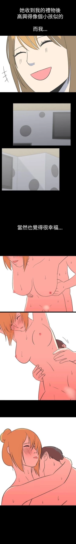 Page 146 of 我的色色夜說 1-55