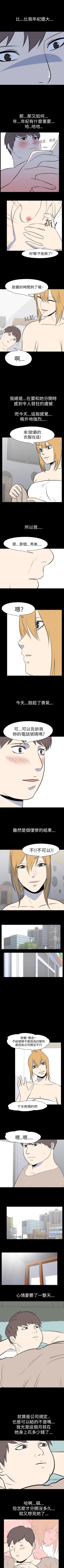 Page 148 of 我的色色夜說 1-55