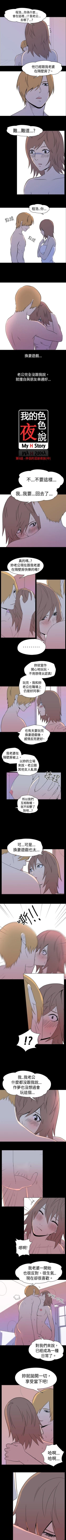 Page 14 of 我的色色夜說 1-55