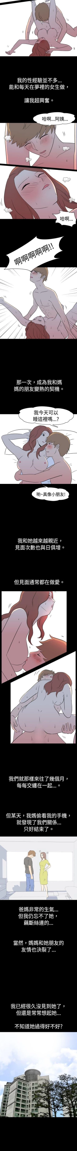 Page 26 of 我的色色夜說 1-55