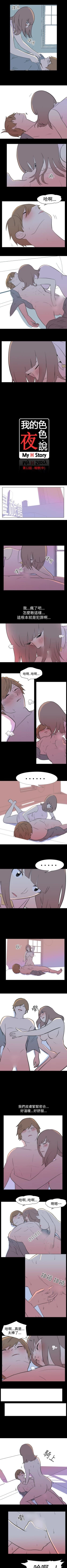 Page 29 of 我的色色夜說 1-55