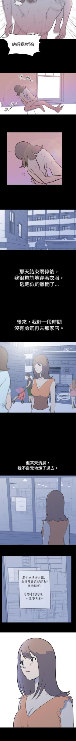 Page 34 of 我的色色夜說 1-55