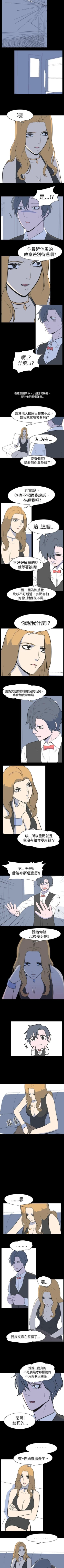 Page 36 of 我的色色夜說 1-55