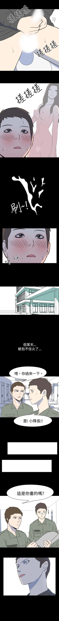 Page 56 of 我的色色夜說 1-55