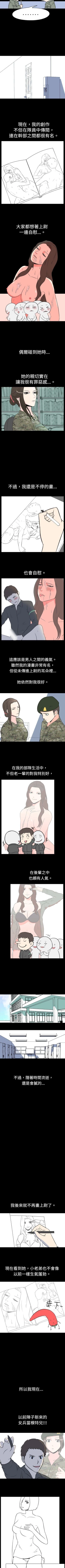 Page 58 of 我的色色夜說 1-55