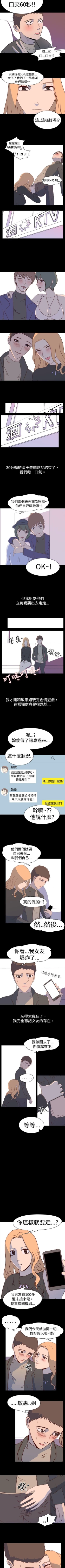 Page 5 of 我的色色夜說 1-55