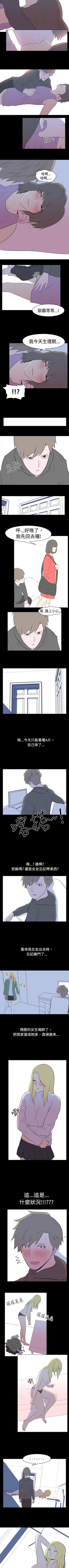 Page 61 of 我的色色夜說 1-55