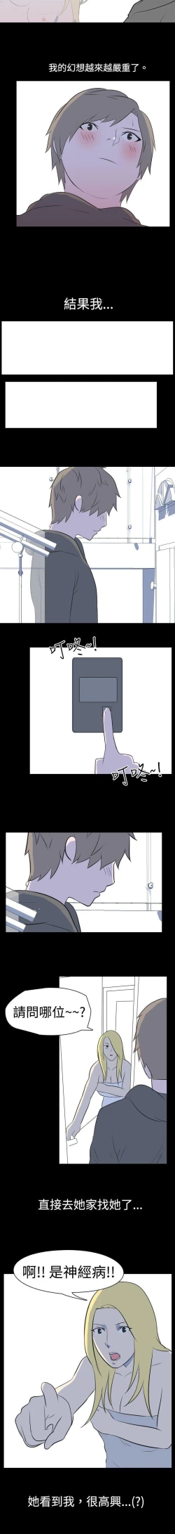 Page 65 of 我的色色夜說 1-55