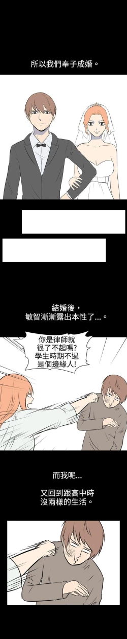 Page 73 of 我的色色夜說 1-55