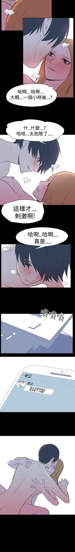 Page 78 of 我的色色夜說 1-55