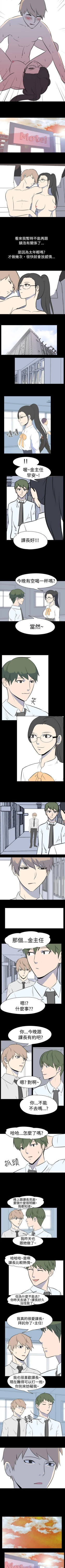 Page 86 of 我的色色夜說 1-55