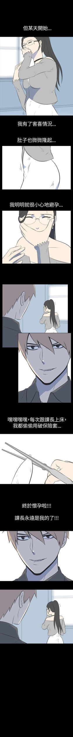 Page 90 of 我的色色夜說 1-55