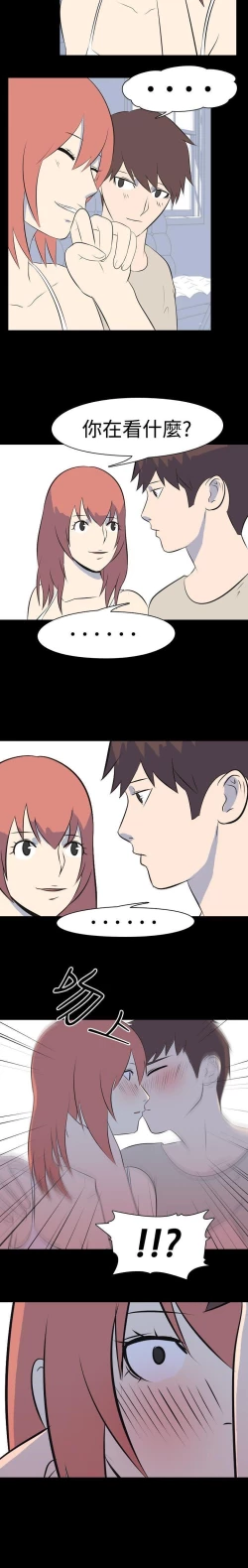 Page 96 of 我的色色夜說 1-55